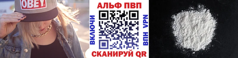 как найти закладки  Инсар  APVP VHQ 