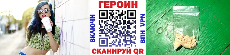 Героин хмурый Инсар